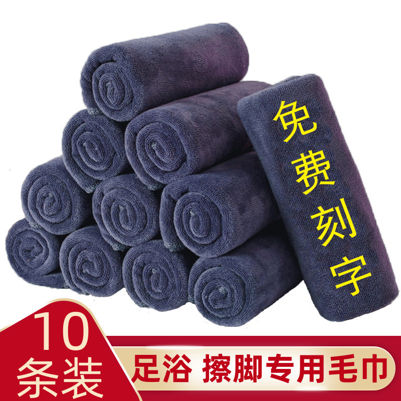Towels for Foot Baths and Foot Massage Shops, Foot Wiping and Foot Washing Towels, Special Foot Wiping Cloths for Foot Baths, Absorbent, Lint-Free, Quick-Drying, Non-Disposable