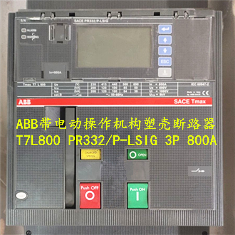 The original ABB with electric operating mechanism plastic shell breaker T7 L800 controller PR332 P-LSIG