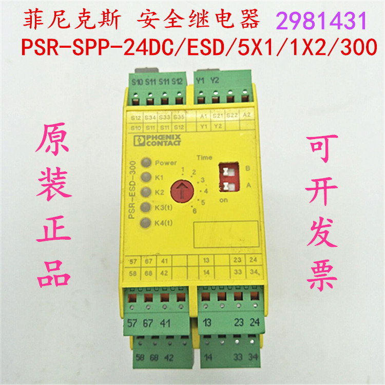 Phoenix PSR-SPP-24DC ESD 5X1 1X2 300 Part number 2981431 2981428