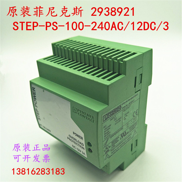 Original Phoenix 2938921 STEP-PS-100-240AC 12DC 3