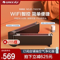 Gree skirting heater household floor heating folding heater electric energy saving intelligent remote control electric heating