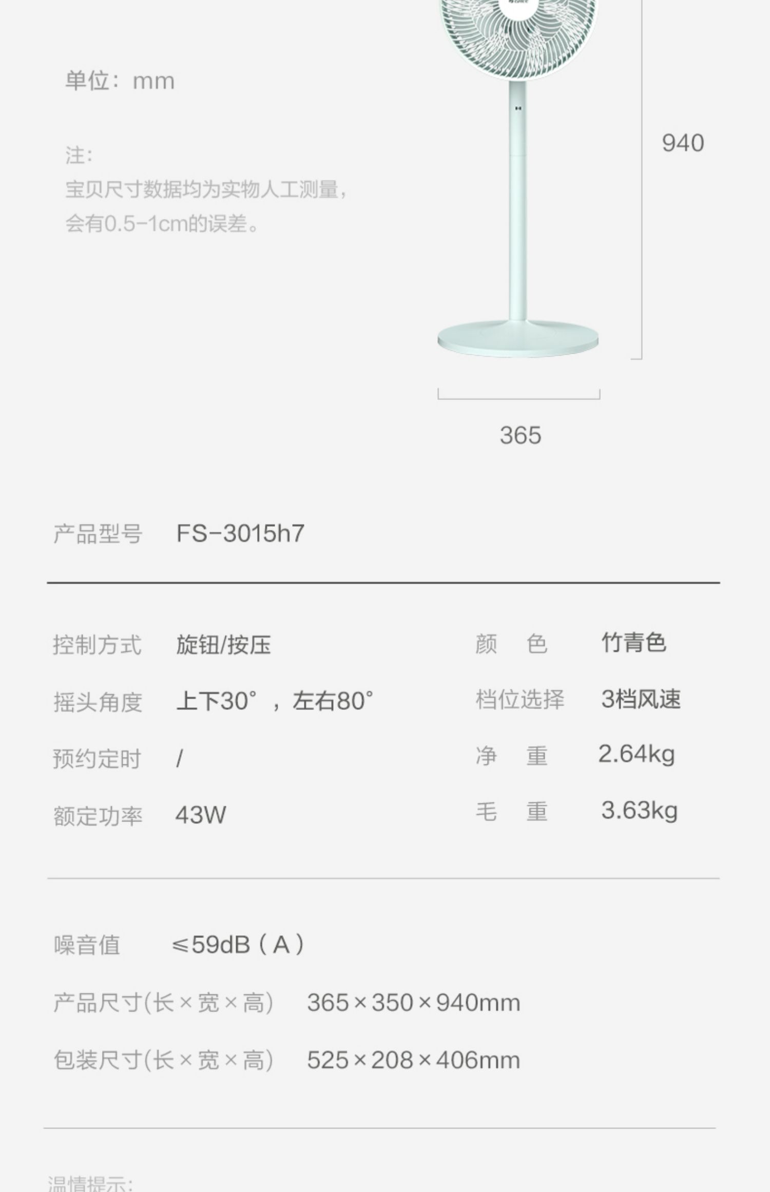 【格力旗舰店】新品七叶静音落地扇