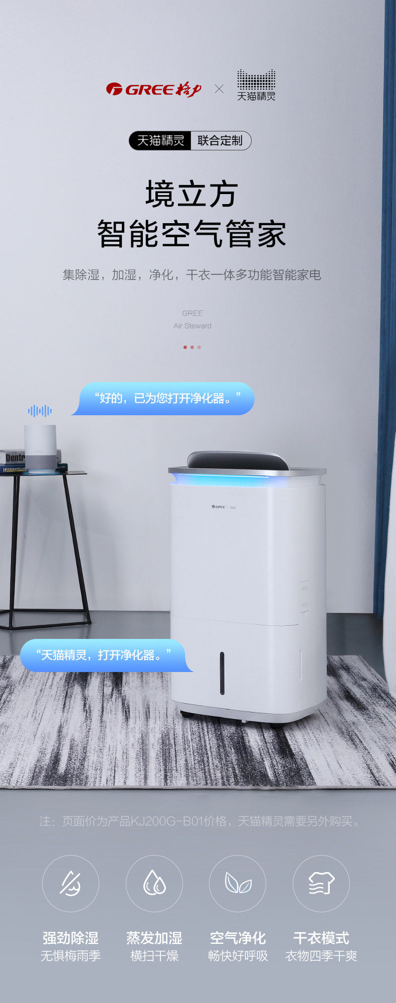 烟台格力除湿机 家用除湿机 除甲醛除尘空气净化器干衣加湿四合一