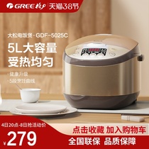 Greege Force GDF-5025C Gripe Electric Rice Cooker Home Large Capacity 5L Multifunction Electric Cooker 5-6-8 People