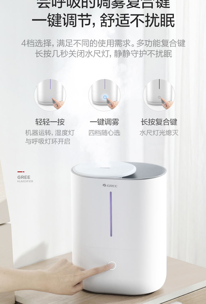 格力 SC-40X65 智能加湿器 图9