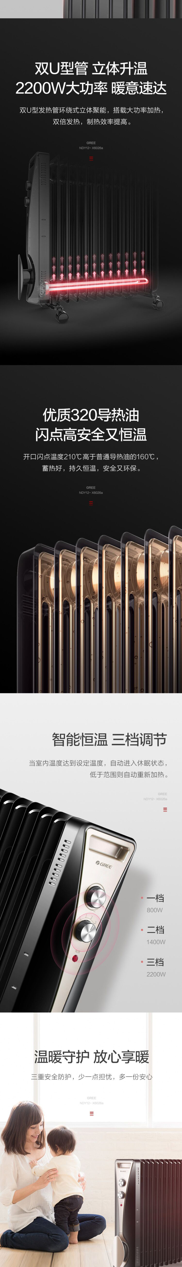 格力 油汀取暖器 电暖气 13片 2200W 图2
