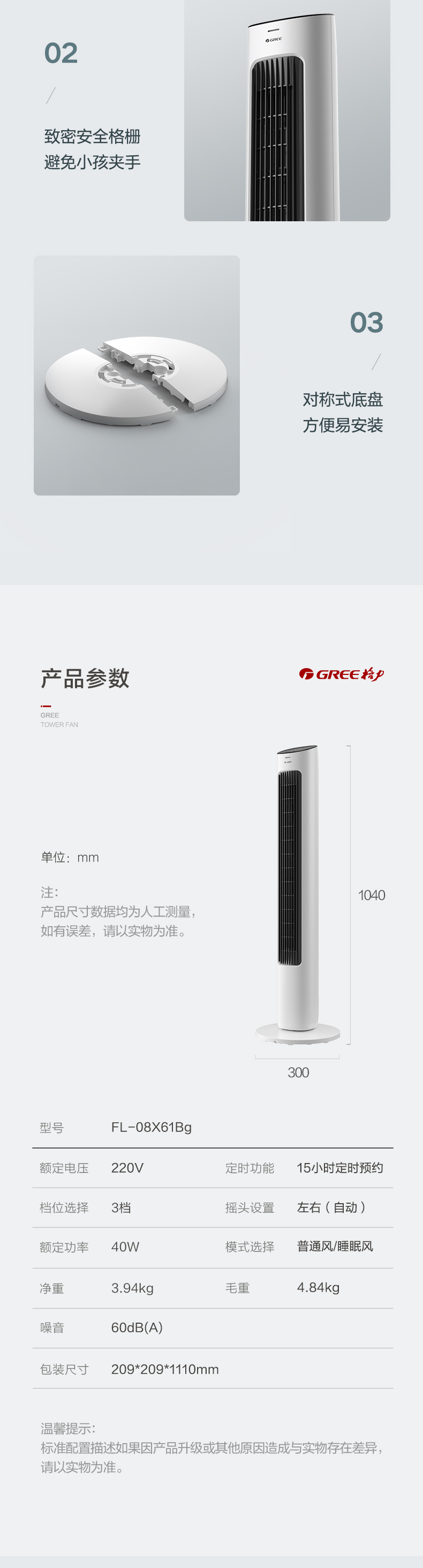 格力 FL-08X61g 立式塔扇 无叶电风扇 图8