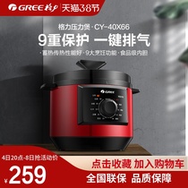 Gli CY-40X66 Pressure cooker 4L Small mini high pressure cooker official flagship store 5-6 people