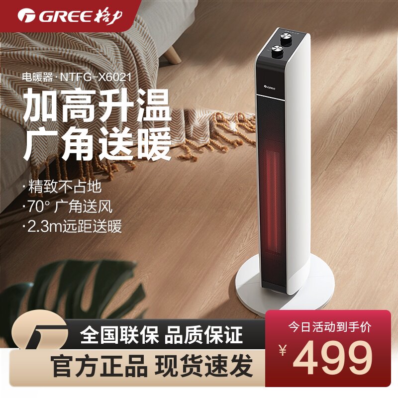 Grid Force Warmer Speed Hot Air Blower Home Standing Energy Saving Province Electric Heating Ecstasy Household Electric Heater Large Air Volume-Taobao
