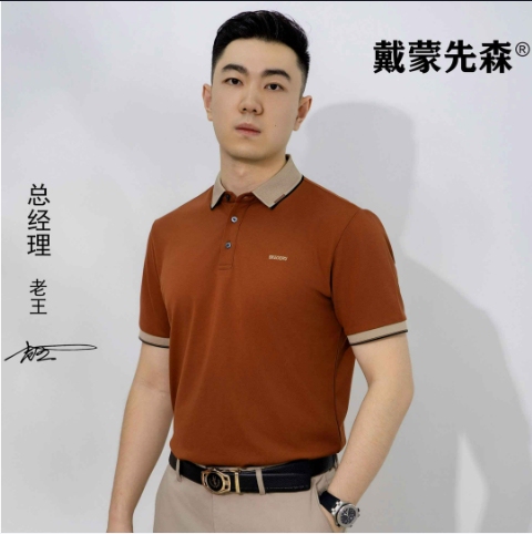 Daimon Men's Short Sleeve Polo Shirt Business Casual Turn-Down Collar Top Modal Cotton