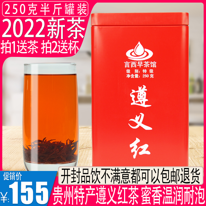 Zhengzong Aroma Type Small Black Tea Tea New Tea Special Grade Bulk 250g Guizhou Zunyi Black Tea Honey Fragrant Gold Jun Eyebrow