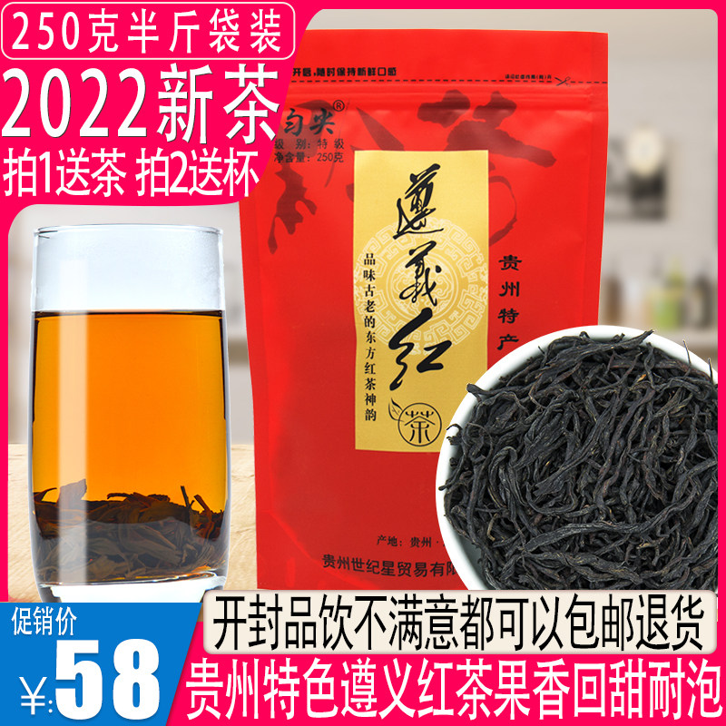 2022 New tea Guizhou Teryield Zunyi Black Tea Zhengshan Little Effort Black Tea tea Tite Level Intense Aroma Type Bulk