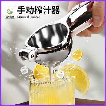 Manual Lemon Juicer, Multifunctional Lemon Squeezer with Enlarged Diameter, Household Orange and Pomegranate Fruit Juice Extraction Tool