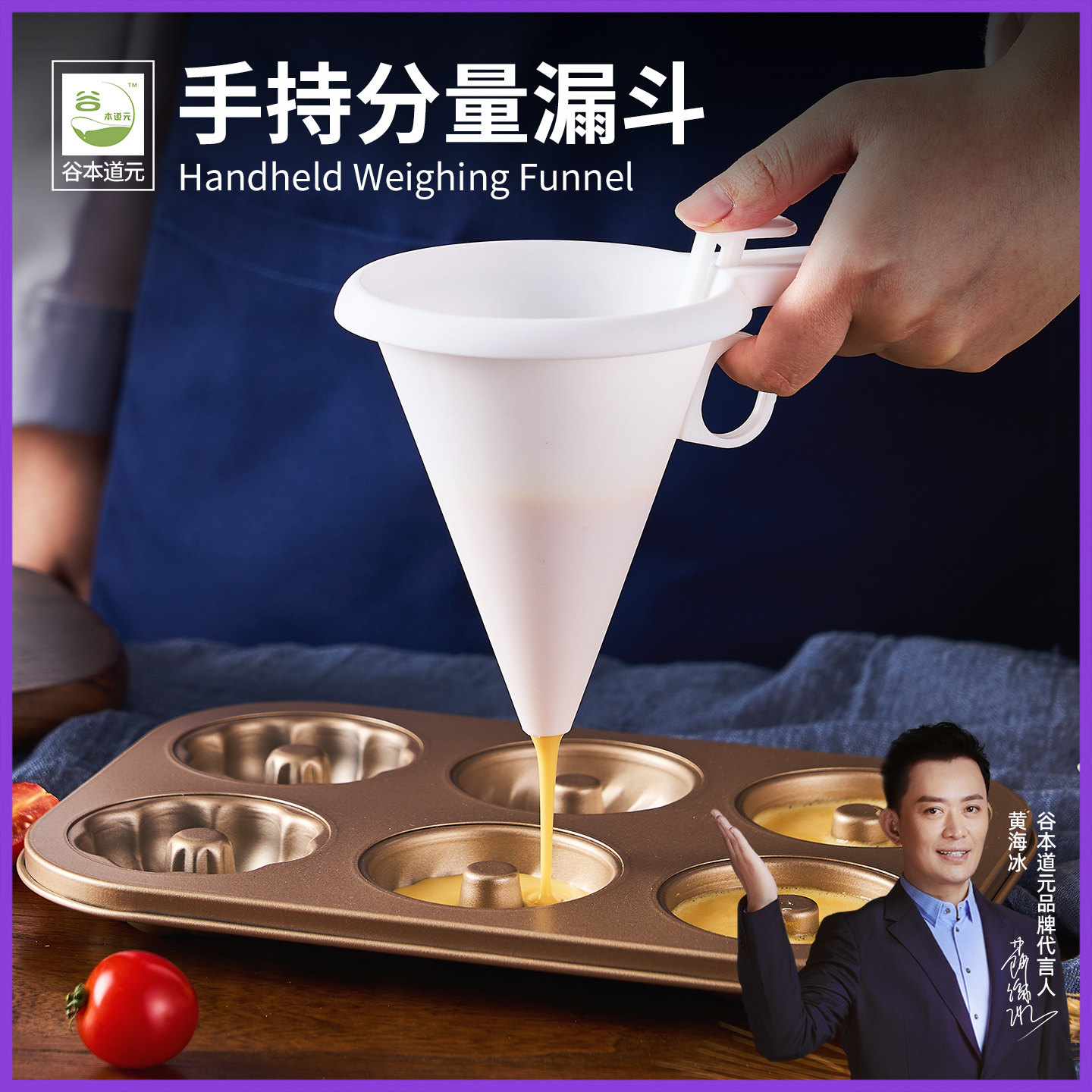 奶油分量漏斗手持式面糊分液器巧克力杯子蛋糕厨房专用烘焙工具