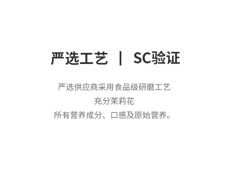 【中國直郵】谷本道元 可食用烘焙專用 茉莉花茶粉80g