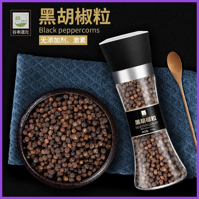 黒コショウ海塩粒グラインダー挽きたて調味料鶏胸肉ステーキバーベキュー黒と白のコショウホーム