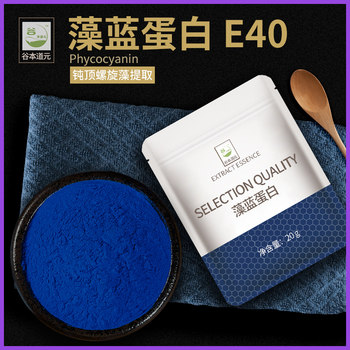 Phycocyanin Edible Yogurt Bowl Ingredients Breakfast Coffee Milk Tea Shop Same Ingredient Pure Plant Protein Powder