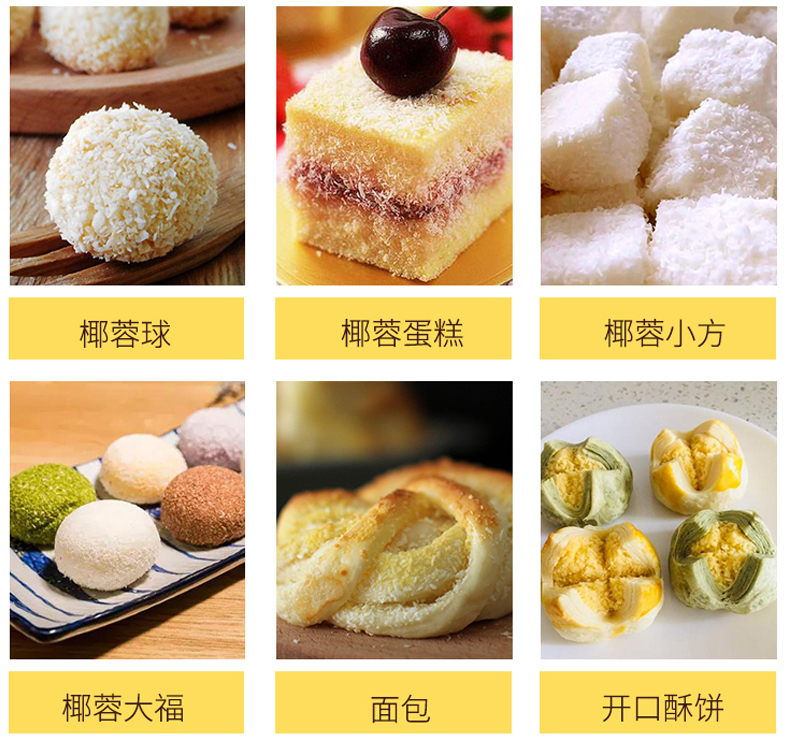 谷本道元 装饰蛋糕面包原材料 椰蓉120g