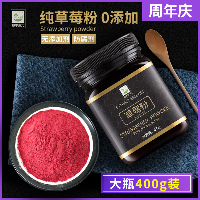 Strawberry powder baking snowflake crisp nougat cake raw material fruit powder fruit and vegetable powder pure brewing beverage milk tea shop special