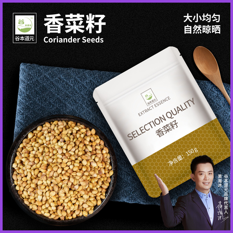 Guben Daoyuan Coriander Seeds, Edible Spices, Star Anise, Cinnamon, Cardamom, New Genuine Seasoning for Kitchen Use Guben Daoyuan Coriander Seeds, Edible Spices, Star Anise, Cinnamon, Cardamom, New Genuine Seasoning for Kitchen Use