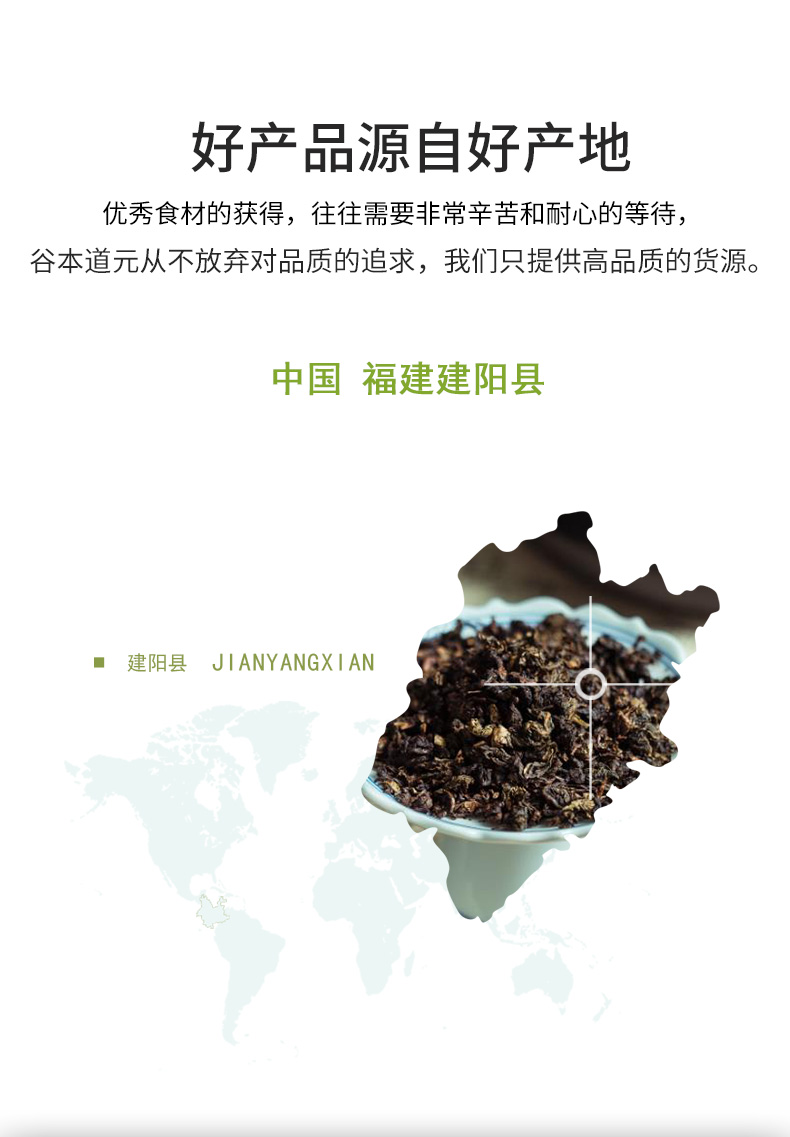 【中国直邮】谷本道元 可食用烘焙专用 白桃乌龙茶粉 80g