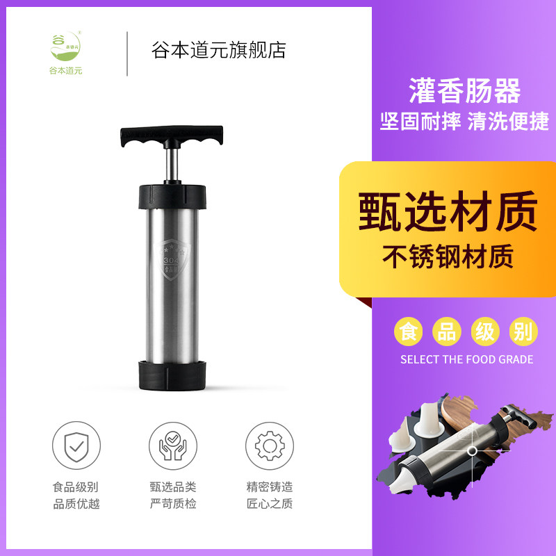 天然猪肠衣灌肠器好用吗？教你轻松自制美味烤肠和火腿肠神器！