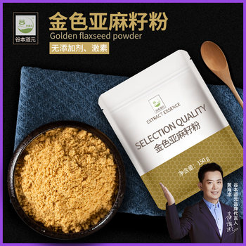 Tanimoto Dogen Golden Flaxseed Powder Dietary Fiber Instant Meal Replacement Nutritional Baking Official Flagship Store
