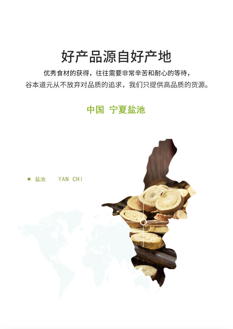 【中国直邮】谷本道元 甘草片100g/袋  爱你同款 清热解毒去咳止痰泡水