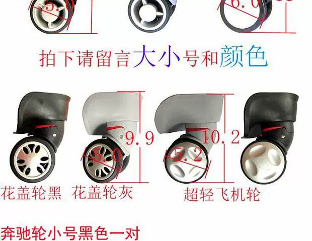 Yongxin 2017 va li va li mặc bánh xe caster câm caster màu hành lý phụ kiện liên quan