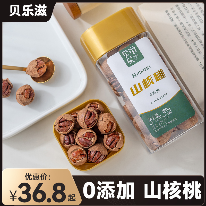 Belle Nouri -23 years New stock 0 to -23 Good Exfoliating Walnut Hangzhou Tertete Hand Peeling of Walnut Healthy Nuts-Taobao