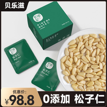 Berlezi-Nouveau stock 0 Ajouter un arôme original Matsuzhiren petit emballage indépendant Tohoku Red Songren Femme enceinte Enfant Teng Nuts