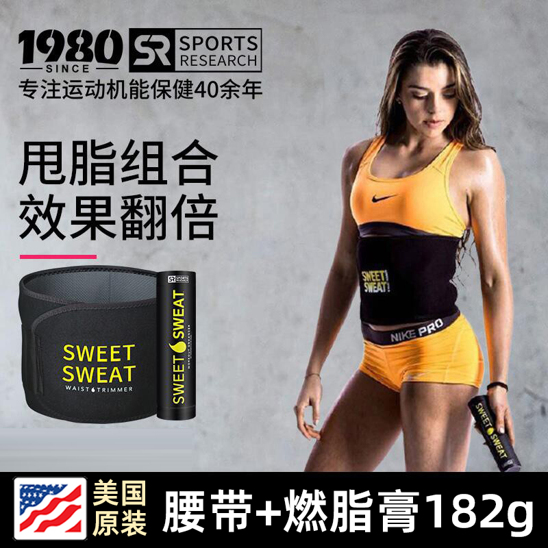 Sweat belt sweat beam belt man lazy fitness fat abdominal decrease leg reduction reduction of abdominal thin belly