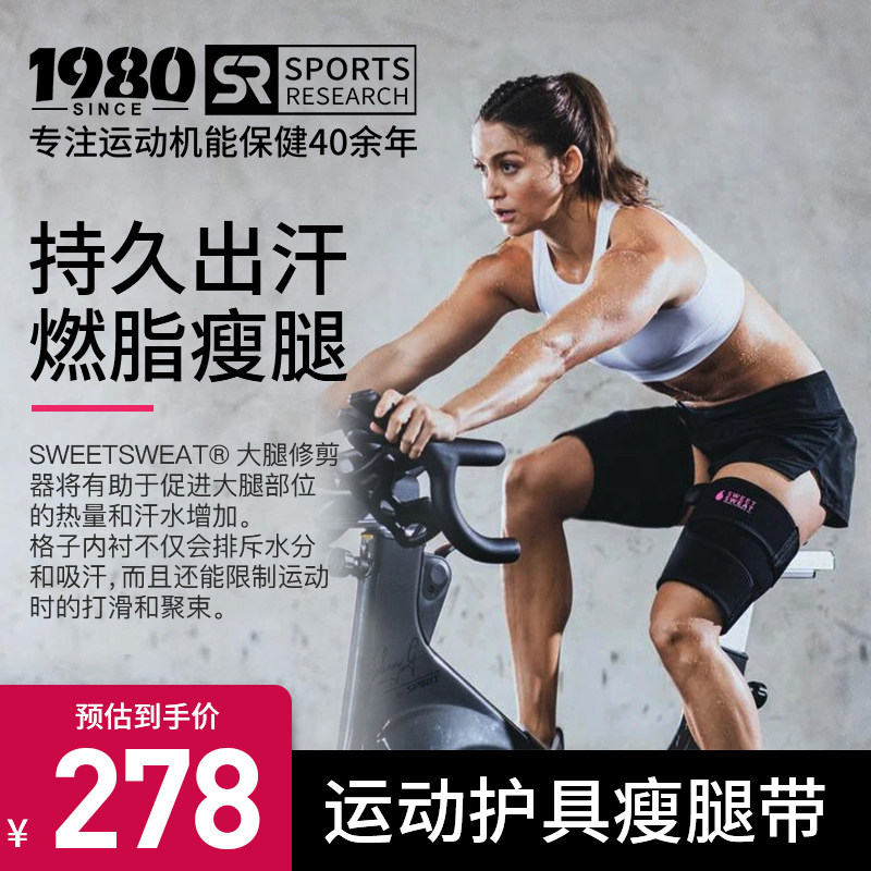 sweet sweat exercise fitness slim leg belt fat loss explosion sweat leg belt fat burning sweat thin leg cream sweat