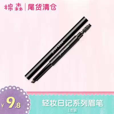 (Clearance)Cotton Sen light makeup diary series eyebrow pencil waterproof and sweat-proof natural long-lasting double-headed three-dimensional color rendering beginner