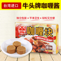 2 pieces 10% off Taiwan imported beef head brand curry sauce Hot and sour fat beef pot base soup noodles Sauerkraut soup fish hot pot seasoning