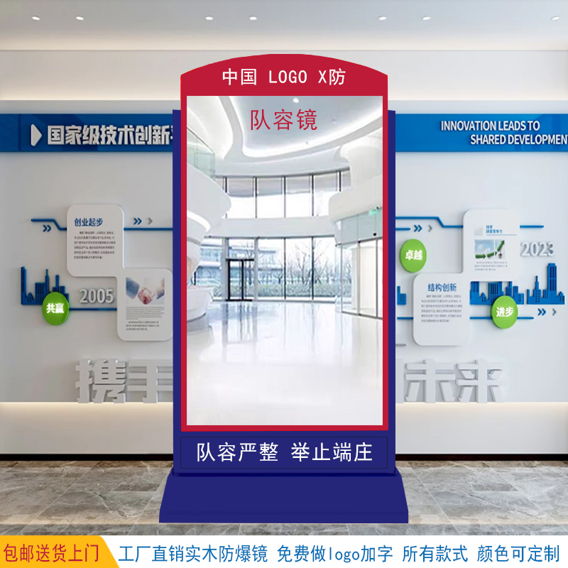 Solid Wood Vanity Mirror, Security Mirror, Military Mirror, Uniform Mirror, Fire Department Mirror, Company Mirror, School Lobby Mirror, Floor-Standing Explosion-Proof Mirror