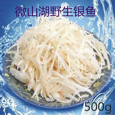 Shandong specialty wild light dried whitebait dried noodles Fish small whitebait dried goods ready-to-eat salt-free baby food