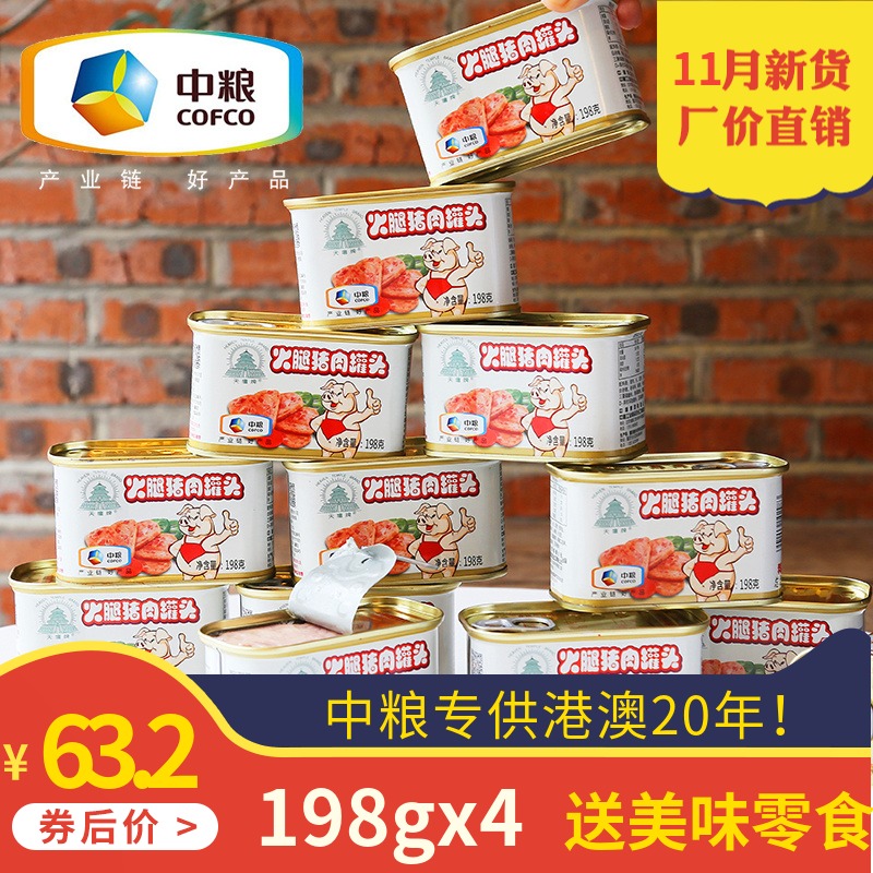 (New date) COFCO lunch meat canned Temple of Heaven small white pig ham pork instant food hoarding 198g 340g