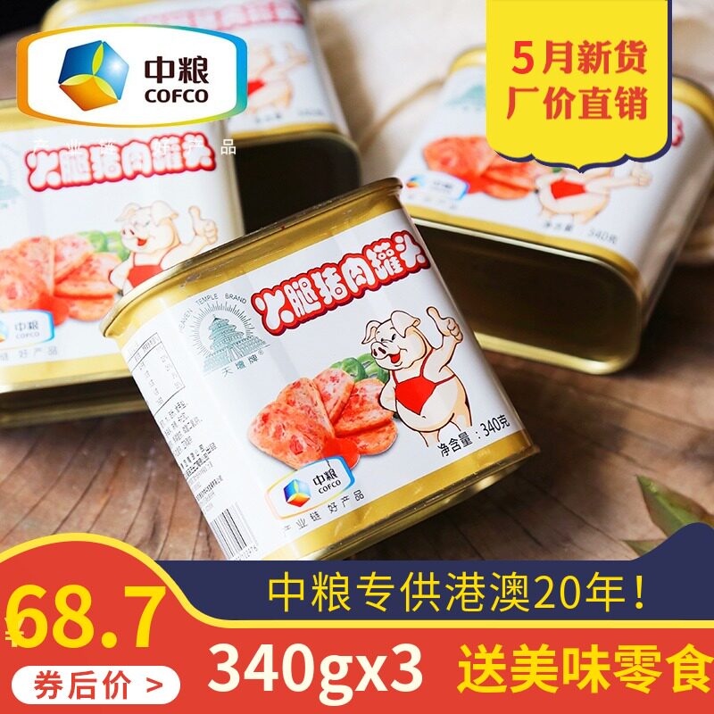 COFCO luncheon meat Tiantan brand white pig canned 340g ham and pork instant food hot pot ingredients