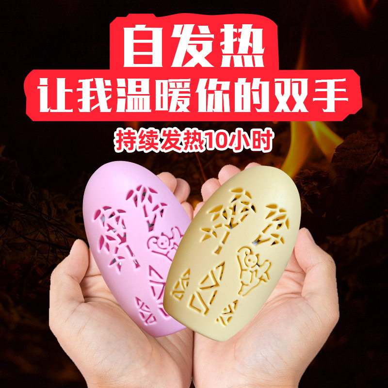 Warm hand egg ambiguous hot egg replacement core warm hand baby children hand to warm baby children small artifact