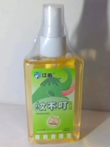 Su Caotang Jiangyou Mosquito-free Home Outdoor Travel Fishing Portable Anti-mosquito Bites Repellent Water Anti-Itching Spray