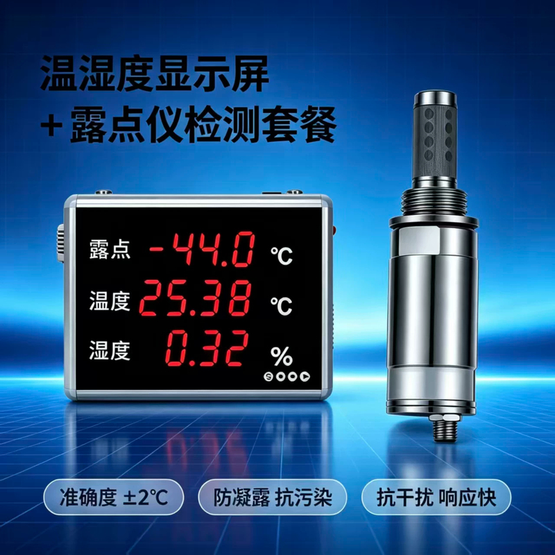 Vaisala Dew Point Meter Compressed Air Temperature and Humidity Sensor Industrial Grade Display Meter Dmt143