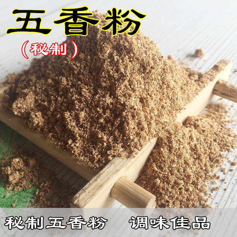 Five Spice Powder Seasonings thirteen Fragrant crawfish seasoning Home Barbecue Stock Commercial Spice Recipe 500g