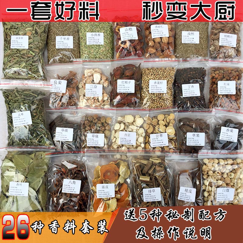 Ingredients Spices Spices Daquan Combination Hot pot spices Bulk seasonings Braised ingredients Recipe Spice package secret