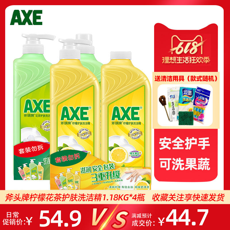 AXE Hatchet Lemonade Lemon Flower Tea Rind 1 18kg * 4 bottles of preferential ex-gratia home clothing Home Vie E skincare