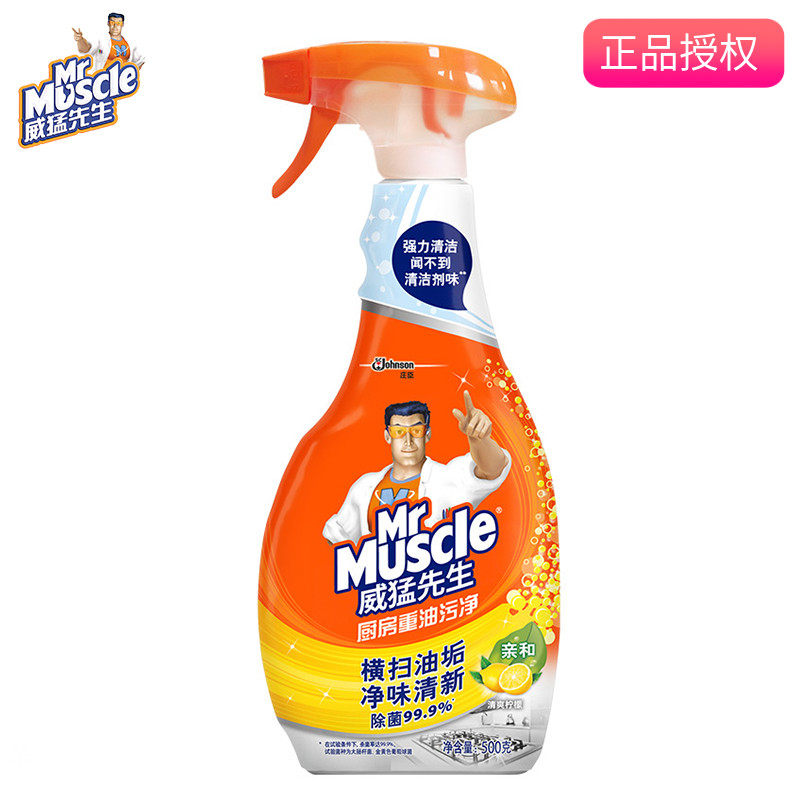 Mr. Weimeng kitchen heavy oil clean degreasing 500g bottle refreshing lemon cleaner range hood cleaner
