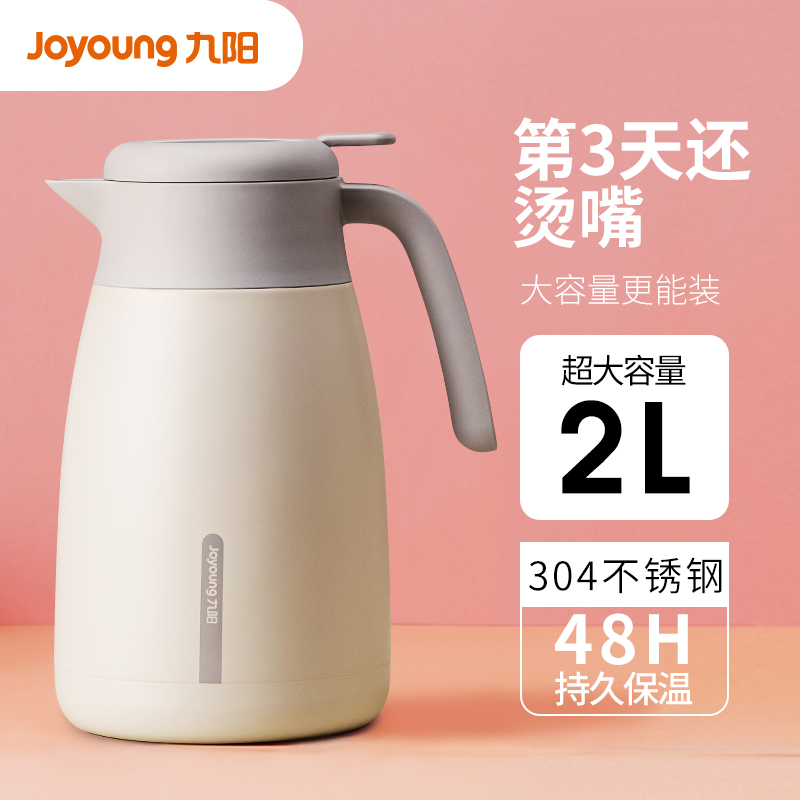 Jiuyang insulation kettle Home warm water bottle large capacity thermos bottle stainless steel thermos dormitory students