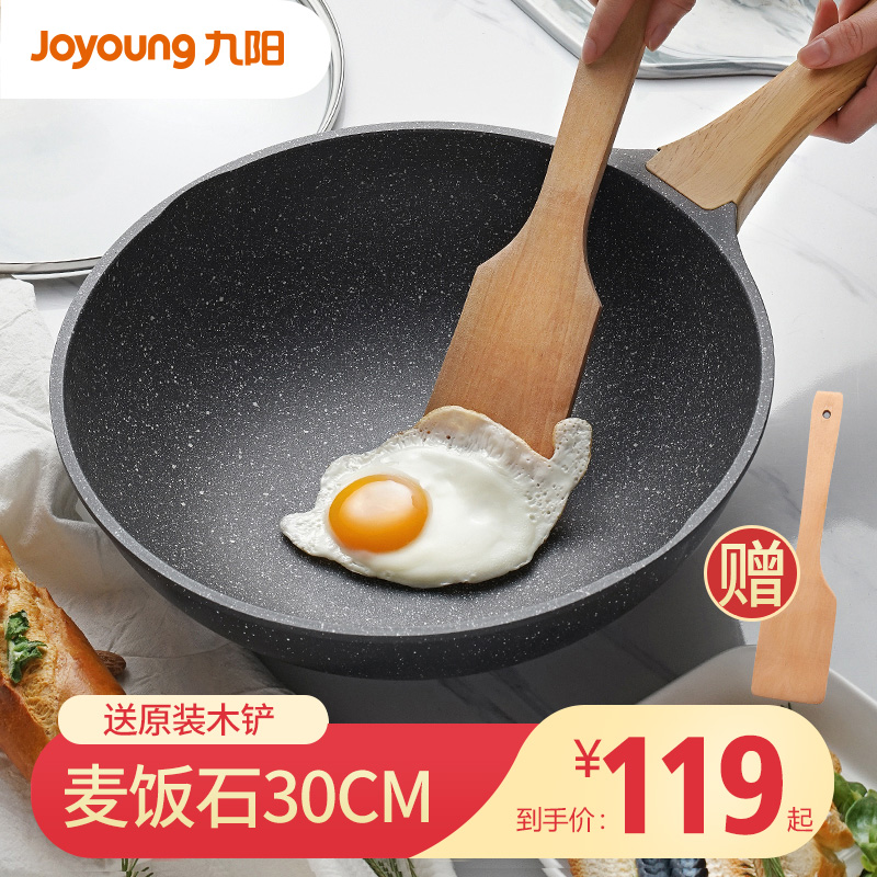 Jiuyang Maifan Stone non-stick pan Household wok Induction cooker Gas stove Gas stove suitable for cooking special pan