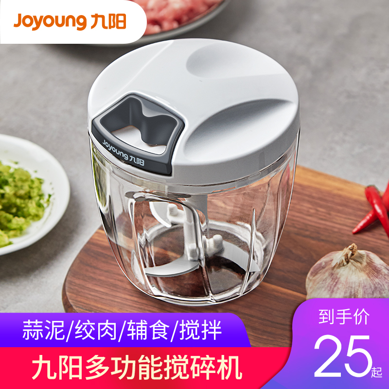 Jiuyang garlic machine Manual garlic press Pounding garlic artifact Beating garlic Garlic shredder Cutting and stranding minced garlic Household