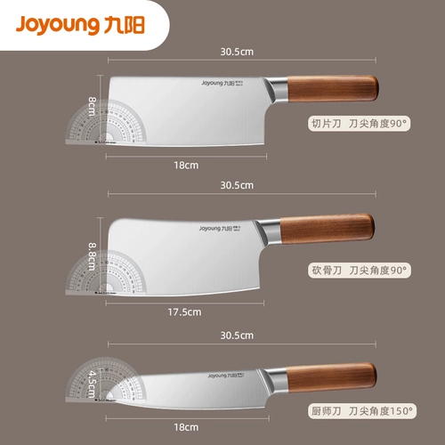Jiuyang Cuisine Knife Home Tool Tool Slice, нарезанный мясо.